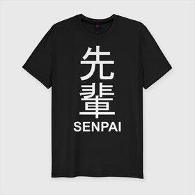 Мужская футболка премиум с принтом SENPAI , 92% хлопок, 8% лайкра | приталенный силуэт, круглый вырез ворота, длина до линии бедра, короткий рукав | ahegao | anime | senpai | аниме | ахегао | иероглифы | семпай | сенпай