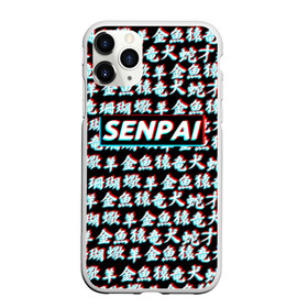 Чехол для iPhone 11 Pro матовый с принтом SENPAI GLITCH , Силикон |  | ahegao | anime | kawai | kowai | otaku | senpai | sugoi | waifu | yandere | аниме | ахегао | ковай | культура | отаку | сенпай | тренд | яндере
