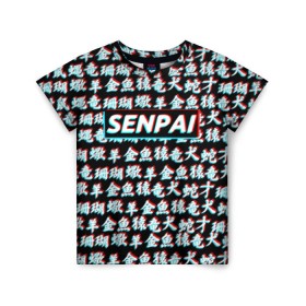 Детская футболка 3D с принтом SENPAI GLITCH , 100% гипоаллергенный полиэфир | прямой крой, круглый вырез горловины, длина до линии бедер, чуть спущенное плечо, ткань немного тянется | ahegao | anime | kawai | kowai | otaku | senpai | sugoi | waifu | yandere | аниме | ахегао | ковай | культура | отаку | сенпай | тренд | яндере