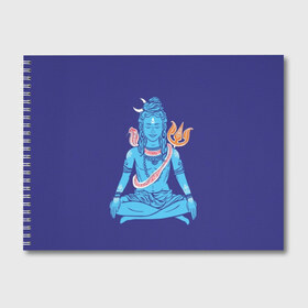 Альбом для рисования с принтом Шива , 100% бумага
 | матовая бумага, плотность 200 мг. | blue | cobra | destroyer | destruction | gods | great | hinduism | india | meditation | om | peace | power | religion | shiva | trident | yoga | боги | великий | власть | знание | индия | индуизм | йога | кайлас | кобра | медитация | ом | разрушение | раз