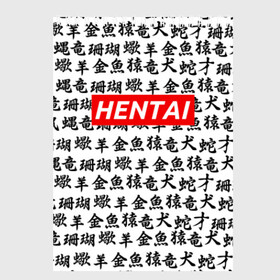 Скетчбук с принтом Японская анимация , 100% бумага
 | 48 листов, плотность листов — 100 г/м2, плотность картонной обложки — 250 г/м2. Листы скреплены сверху удобной пружинной спиралью | ahegao | anime | kawai | kowai | oppai | otaku | senpai | sugoi | waifu | yandere | аниме | ахегао | ковай | культура | отаку | сенпай | тренд | яндере