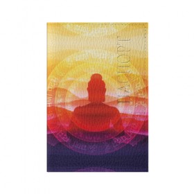 Обложка для паспорта матовая кожа с принтом Будда , натуральная матовая кожа | размер 19,3 х 13,7 см; прозрачные пластиковые крепления | Тематика изображения на принте: buddha | calm | color | enlightenment | india | meditatio | mountains | nature | purple | red | religion | symbol | yellow | yoga | будда | горы | духовность | желтый | индия | йога | красный | медитация | природа | просветление | расслабление | религия |