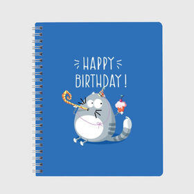 Тетрадь с принтом Happy birthday! , 100% бумага | 48 листов, плотность листов — 60 г/м2, плотность картонной обложки — 250 г/м2. Листы скреплены сбоку удобной пружинной спиралью. Уголки страниц и обложки скругленные. Цвет линий — светло-серый
 | Тематика изображения на принте: berry | birthday | cake | cap | cat | cherry | gray | holds | holiday | inscription | party | sits | striped | sweetness | вечеринка | вишня | день рождения | держит | колпак | кот | надпись | пирожное | полосатый | праздник | серый | сидит | сладость | я