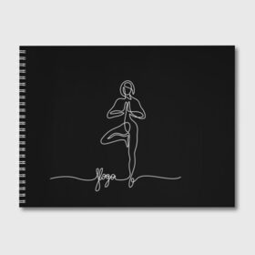 Альбом для рисования с принтом Йога , 100% бумага
 | матовая бумага, плотность 200 мг. | Тематика изображения на принте: black and white | culture | girl | graphics | indian | line | meditation | pose | yoga | графика | девушка | индийская | йога | культура | линия | медитация | черно белая