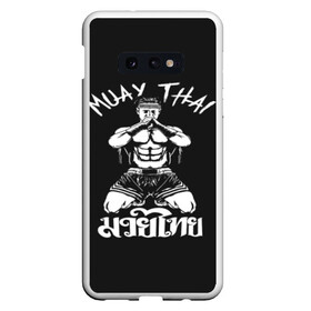 Чехол для Samsung S10E с принтом Muay Thai , Силикон | Область печати: задняя сторона чехла, без боковых панелей | fight | muay thai | thai boxing | ufc | бокс | ката | кикбоксин | лаос | лоу кик | муай | мьянма | поединок | таиланд | тай | тайский | таолу