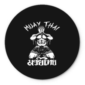 Коврик для мышки круглый с принтом Muay Thai , резина и полиэстер | круглая форма, изображение наносится на всю лицевую часть | Тематика изображения на принте: fight | muay thai | thai boxing | ufc | бокс | ката | кикбоксин | лаос | лоу кик | муай | мьянма | поединок | таиланд | тай | тайский | таолу