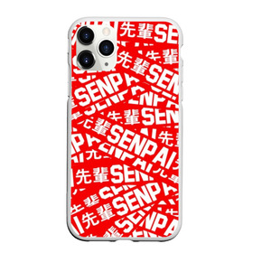 Чехол для iPhone 11 Pro матовый с принтом SENPAI , Силикон |  | ahegao | anime | kawai | kowai | oppai | otaku | senpai | sugoi | waifu | yandere | аниме | ахегао | ковай | культура | отаку | сенпай | тренд | яндере