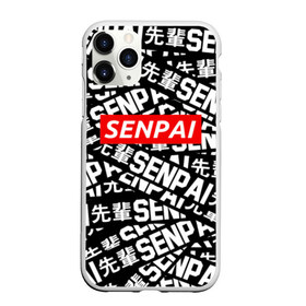 Чехол для iPhone 11 Pro матовый с принтом SENPAI , Силикон |  | ahegao | anime | kawai | kowai | oppai | otaku | senpai | sugoi | waifu | yandere | аниме | ахегао | ковай | культура | отаку | сенпай | тренд | яндере