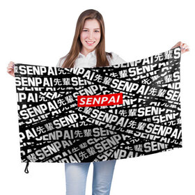 Флаг 3D с принтом SENPAI , 100% полиэстер | плотность ткани — 95 г/м2, размер — 67 х 109 см. Принт наносится с одной стороны | ahegao | anime | kawai | kowai | oppai | otaku | senpai | sugoi | waifu | yandere | аниме | ахегао | ковай | культура | отаку | сенпай | тренд | яндере