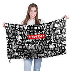 Флаг 3D с принтом HENTAI , 100% полиэстер | плотность ткани — 95 г/м2, размер — 67 х 109 см. Принт наносится с одной стороны | ahegao | anime | kawai | kowai | oppai | otaku | senpai | sugoi | waifu | yandere | аниме | ахегао | ковай | культура | отаку | сенпай | тренд | яндере