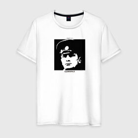 Мужская футболка хлопок с принтом Адмирал Колчак , 100% хлопок | прямой крой, круглый вырез горловины, длина до линии бедер, слегка спущенное плечо. | 
