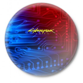 Значок с принтом Cyberpunk 2077 ,  металл | круглая форма, металлическая застежка в виде булавки | Тематика изображения на принте: 2077 | cd projekt red | cyberpunk | cyberpunk 2077 | game | арт | будущее | видеоигра | игра | киберпанк 2077 | киборг | киборги