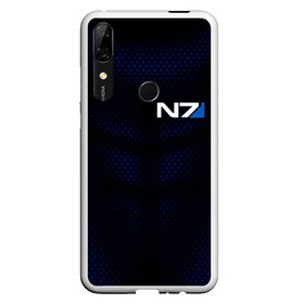 Чехол для Honor P Smart Z с принтом НЕОНОВАЯ БРОНЯ N7 , Силикон | Область печати: задняя сторона чехла, без боковых панелей | abstraction | cyber | cyberpunk | future | geometry | hexagon | n7 | neon | techno | texture | абстракция | броня | геометрия | кибер | костюм | краски | масс эффект | н7 | неон | неоновый | сетка | соты | стальная броня | текстура | шепард 