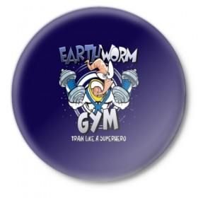 Значок с принтом Earth Worm Gym ,  металл | круглая форма, металлическая застежка в виде булавки | bodybuilding | diet | exercise | fitness | gym | heath | motivation | muscle | phil | training | workout | бодибилдинг | мотивация | спорт | трансформация | фитнес | эстетичный