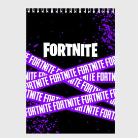 Скетчбук с принтом FORTNITE , 100% бумага
 | 48 листов, плотность листов — 100 г/м2, плотность картонной обложки — 250 г/м2. Листы скреплены сверху удобной пружинной спиралью | 2019 | armor | armour | cybersport | esport | fortnite | game | logo | season 9 | броня | игра | киберспорт | сезон 9 | фиолетовый | фортнайт