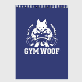 Скетчбук с принтом GYM WOOF , 100% бумага
 | 48 листов, плотность листов — 100 г/м2, плотность картонной обложки — 250 г/м2. Листы скреплены сверху удобной пружинной спиралью | Тематика изображения на принте: bodybuilding | diet | exercise | fitness | gym | heath | motivation | muscle | phil | training | workout | бодибилдинг | мотивация | спорт | трансформация | фитнес | эстетичный