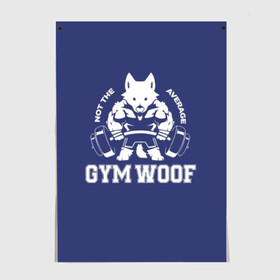 Постер с принтом GYM WOOF , 100% бумага
 | бумага, плотность 150 мг. Матовая, но за счет высокого коэффициента гладкости имеет небольшой блеск и дает на свету блики, но в отличии от глянцевой бумаги не покрыта лаком | Тематика изображения на принте: bodybuilding | diet | exercise | fitness | gym | heath | motivation | muscle | phil | training | workout | бодибилдинг | мотивация | спорт | трансформация | фитнес | эстетичный