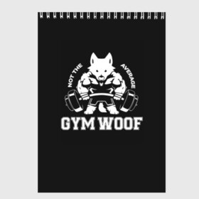 Скетчбук с принтом GYM WOOF , 100% бумага
 | 48 листов, плотность листов — 100 г/м2, плотность картонной обложки — 250 г/м2. Листы скреплены сверху удобной пружинной спиралью | Тематика изображения на принте: bodybuilding | diet | exercise | fitness | gym | heath | motivation | muscle | phil | training | workout | бодибилдинг | мотивация | спорт | трансформация | фитнес | эстетичный