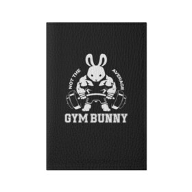 Обложка для паспорта матовая кожа с принтом GYM BUNNY , натуральная матовая кожа | размер 19,3 х 13,7 см; прозрачные пластиковые крепления | Тематика изображения на принте: bodybuilding | diet | exercise | fitness | gym | heath | motivation | muscle | phil | training | workout | бодибилдинг | мотивация | спорт | трансформация | фитнес | эстетичный