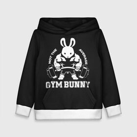 Детская толстовка 3D с принтом GYM BUNNY , 100% полиэстер | двухслойный капюшон со шнурком для регулировки, мягкие манжеты на рукавах и по низу толстовки, спереди карман-кенгуру с мягким внутренним слоем | bodybuilding | diet | exercise | fitness | gym | heath | motivation | muscle | phil | training | workout | бодибилдинг | мотивация | спорт | трансформация | фитнес | эстетичный