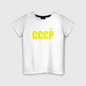 Детская футболка хлопок с принтом СССР , 100% хлопок | круглый вырез горловины, полуприлегающий силуэт, длина до линии бедер | ussr | бесконечное лето | ссср | футболка ссср