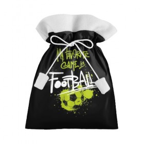Подарочный 3D мешок с принтом Любимая игра - футбол , 100% полиэстер | Размер: 29*39 см | ball | black | blots | championship | drops | favorite | football | game | graffiti | green | paint | splashes | sport | white | белый | брызги | граффити | зеленый | игра | капли | кляксы | краски | любимая | мяч | спорт | футбол | чемпионат | черный