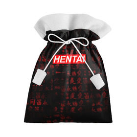 Подарочный 3D мешок с принтом HENTAI , 100% полиэстер | Размер: 29*39 см | ahegao | anime | kawai | kowai | oppai | otaku | senpai | sugoi | waifu | yandere | аниме | ахегао | ковай | культура | отаку | сенпай | тренд | яндере