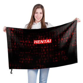 Флаг 3D с принтом HENTAI , 100% полиэстер | плотность ткани — 95 г/м2, размер — 67 х 109 см. Принт наносится с одной стороны | ahegao | anime | kawai | kowai | oppai | otaku | senpai | sugoi | waifu | yandere | аниме | ахегао | ковай | культура | отаку | сенпай | тренд | яндере