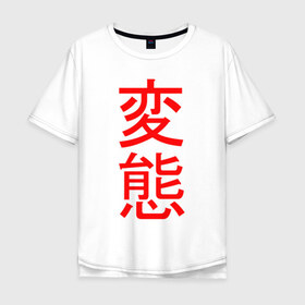 Мужская футболка хлопок Oversize с принтом Японская анимация , 100% хлопок | свободный крой, круглый ворот, “спинка” длиннее передней части | ahegao | anime | senpai | аниме | ахегао | иероглифы | надписи | семпай | сенпай