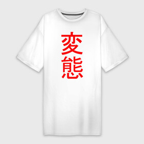 Платье-футболка хлопок с принтом HENTAI ,  |  | ahegao | anime | senpai | аниме | ахегао | иероглифы | надписи | семпай | сенпай