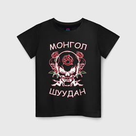 Детская футболка хлопок с принтом Монгол Шуудан 2 , 100% хлопок | круглый вырез горловины, полуприлегающий силуэт, длина до линии бедер | Тематика изображения на принте: анархия | анархорок | монголшуудан | рок