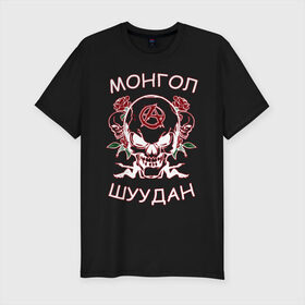 Мужская футболка премиум с принтом Монгол Шуудан 2 , 92% хлопок, 8% лайкра | приталенный силуэт, круглый вырез ворота, длина до линии бедра, короткий рукав | анархия | анархорок | монголшуудан | рок
