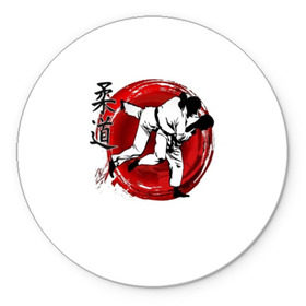 Коврик для мышки круглый с принтом Judo , резина и полиэстер | круглая форма, изображение наносится на всю лицевую часть | guruma | judo | kata otoshi | бой | борьба | дзюдзюцу | дзюдо | кимоно | мотивация | мягкий | приемы | путь | сила | скорость | спорт | стиль | татами | япония