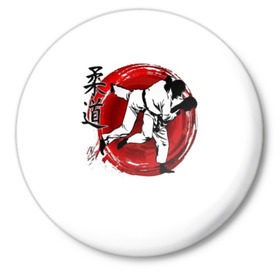Значок с принтом Judo ,  металл | круглая форма, металлическая застежка в виде булавки | guruma | judo | kata otoshi | бой | борьба | дзюдзюцу | дзюдо | кимоно | мотивация | мягкий | приемы | путь | сила | скорость | спорт | стиль | татами | япония