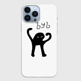 Чехол для iPhone 13 Pro Max с принтом ЪУЪ СЪУКА ,  |  | Тематика изображения на принте: cat | mem | memes | truxkot19 | интернет приколы | кот | мем | мем кот | ъуъ | ъуъ съука