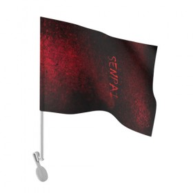 Флаг для автомобиля с принтом Брызги крови (Senpai). , 100% полиэстер | Размер: 30*21 см | ahegao | kawai | kowai | oppai | otaku | senpai | sugoi | waifu | yandere | ахегао | ковай | отаку | сенпай | яндере