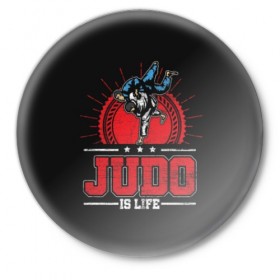 Значок с принтом Judo is life ,  металл | круглая форма, металлическая застежка в виде булавки | glory | guruma | judo | kata otoshi | m 1 | ufc | бой | борьба | дзюдзюцу | дзюдо | кимоно | мотивация | мягкий | приемы | путь | сила | скорость | спорт | стиль | татами | япония