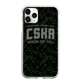 Чехол для iPhone 11 Pro Max матовый с принтом PFC CSKA , Силикон |  | cska | pfc cska | пфк цска | рпл | рфпл | футбол | цска