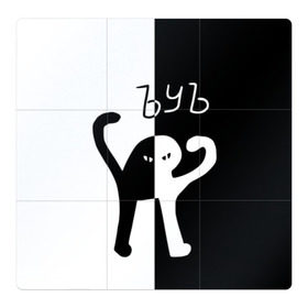Магнитный плакат 3Х3 с принтом ЪУЪ (Black-White). , Полимерный материал с магнитным слоем | 9 деталей размером 9*9 см | Тематика изображения на принте: cat | mem | memes | интернет приколы | кот | мем | мем кот | ъуъ | ъуъ съука