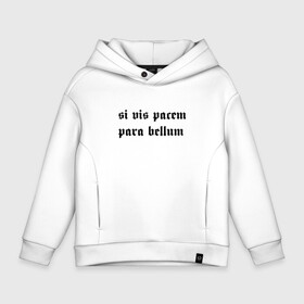 Детское худи Oversize хлопок с принтом Si vis pacem  para bellum , френч-терри — 70% хлопок, 30% полиэстер. Мягкий теплый начес внутри —100% хлопок | боковые карманы, эластичные манжеты и нижняя кромка, капюшон на магнитной кнопке | Тематика изображения на принте: keanu reeves | si vis pacem  para bellum | джон вик | джон уик | киану ривз | матрица | нео | хочешь мира готовься к войне | экскоммунигадо | экскоммуникадо | экскомуникадо