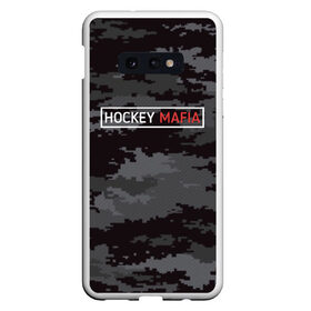 Чехол для Samsung S10E с принтом HOCKEY MAFIA , Силикон | Область печати: задняя сторона чехла, без боковых панелей | camo | hockey | sport | камуфляж | милитари | надписи | сборная хоккея | символика | спорт | спортсмен | форма | хоккей | чемпионат