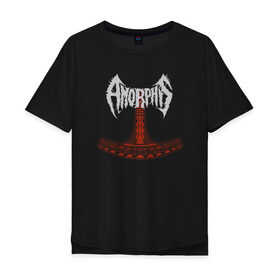 Футболка хлопок Оверсайз с принтом Amorphis , 100% хлопок | свободный крой, круглый ворот, “спинка” длиннее передней части | amorphis | death | death metal | folk | folk metal | logo | metal | progressive | rock | аморфис | метал | металл | музыка | рок | фолк