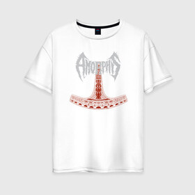 Женская футболка хлопок Oversize с принтом Amorphis , 100% хлопок | свободный крой, круглый ворот, спущенный рукав, длина до линии бедер
 | amorphis | death | death metal | folk | folk metal | logo | metal | progressive | rock | аморфис | метал | металл | музыка | рок | фолк