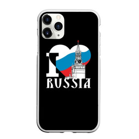 Чехол для iPhone 11 Pro матовый с принтом Я люблю Россию , Силикон |  | black | blue | clock | flag | heart | homeland | kremlin | moscow | patriot | patriotism | red | red square | russia | slogan | text | tower | white | башня | белый | красная площадь | красный | кремль | лозунг | москва | патриот | патриотизм | родина | р