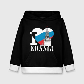 Детская толстовка 3D с принтом Я люблю Россию , 100% полиэстер | двухслойный капюшон со шнурком для регулировки, мягкие манжеты на рукавах и по низу толстовки, спереди карман-кенгуру с мягким внутренним слоем | Тематика изображения на принте: black | blue | clock | flag | heart | homeland | kremlin | moscow | patriot | patriotism | red | red square | russia | slogan | text | tower | white | башня | белый | красная площадь | красный | кремль | лозунг | москва | патриот | патриотизм | родина | р