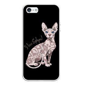 Чехол для iPhone 5/5S матовый с принтом I Love Sphynx! , Силикон | Область печати: задняя сторона чехла, без боковых панелей | breed | cat | eyes | kitty | look | muzzle | paws | sphinx | tail | взгляд | глаза | киса | котик | котэ | кошка | лапы | любовь | порода | сфинкс | хвост