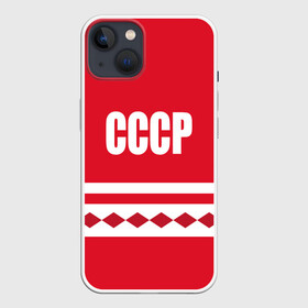 Чехол для iPhone 13 с принтом Хоккейный Болельщик СССР ,  |  | 2019 | 2020 | hockey | nhl | клюшка | коньки | красный | надпись | нхл | ромбы | сборная ссср | советский союз | ссср | форма болельщика | хоккей | шайба