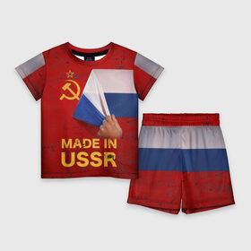 Детский костюм с шортами 3D с принтом MADE IN USSR ,  |  | 1980 | made in | russia | ussr | гагарин | герб | ленин | патриот | пионер | рожден в | российская | россия | сделано | серп и молот | советский | союз | ссср | сталин | федерация | флаг | я русский