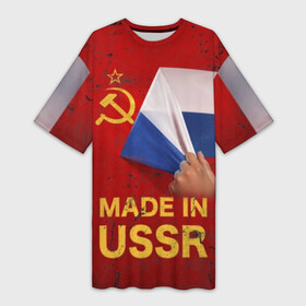Платье-футболка 3D с принтом MADE IN USSR ,  |  | 1980 | made in | russia | ussr | гагарин | герб | ленин | патриот | пионер | рожден в | российская | россия | сделано | серп и молот | советский | союз | ссср | сталин | федерация | флаг | я русский