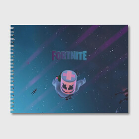 Альбом для рисования с принтом Fortnite x Marshmello (Smail) , 100% бумага
 | матовая бумага, плотность 200 мг. | 3d | fortnite | marshmello | smail | абстракция | дизайн | звезды | игра | искусство | космос | маршмеллоу | надпись | смайл | стиль | текстура | эмблема